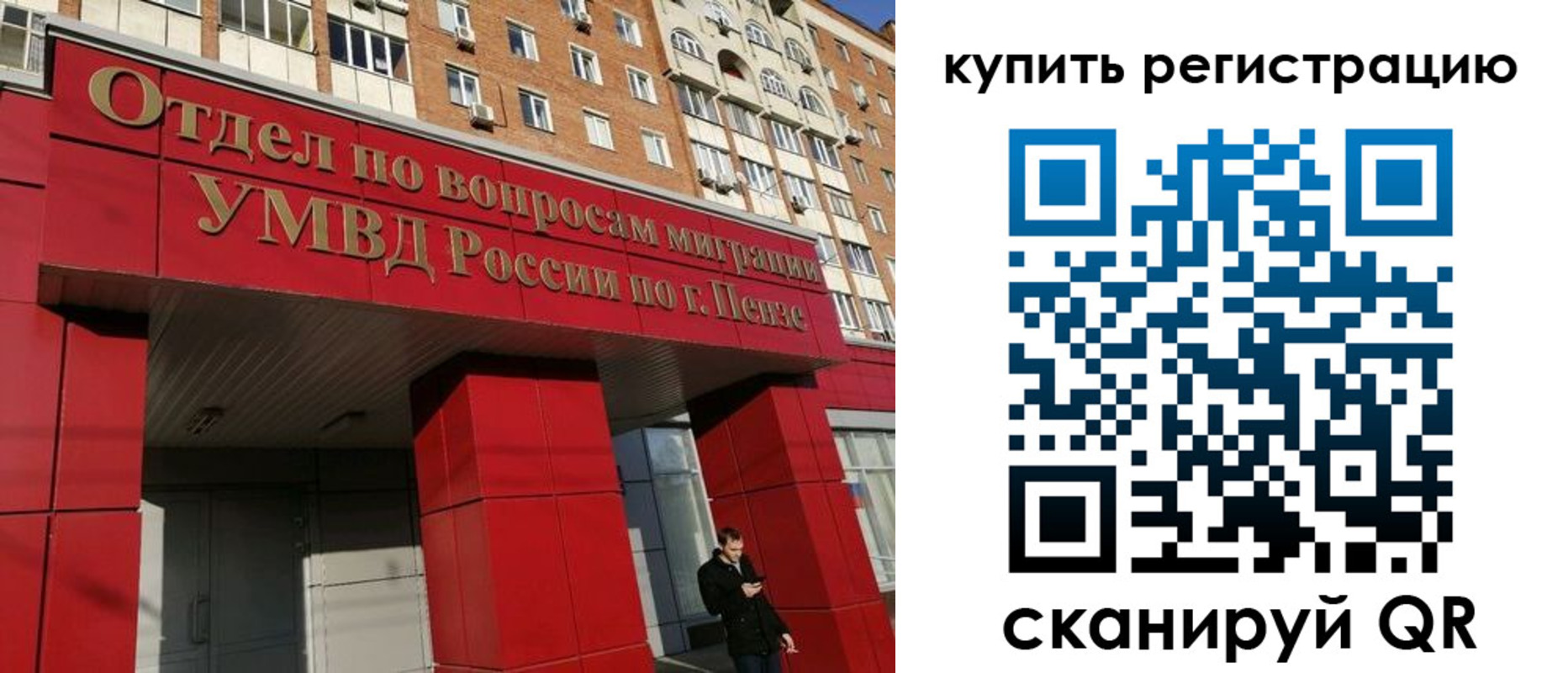 временная регистрация в Краснокаменске