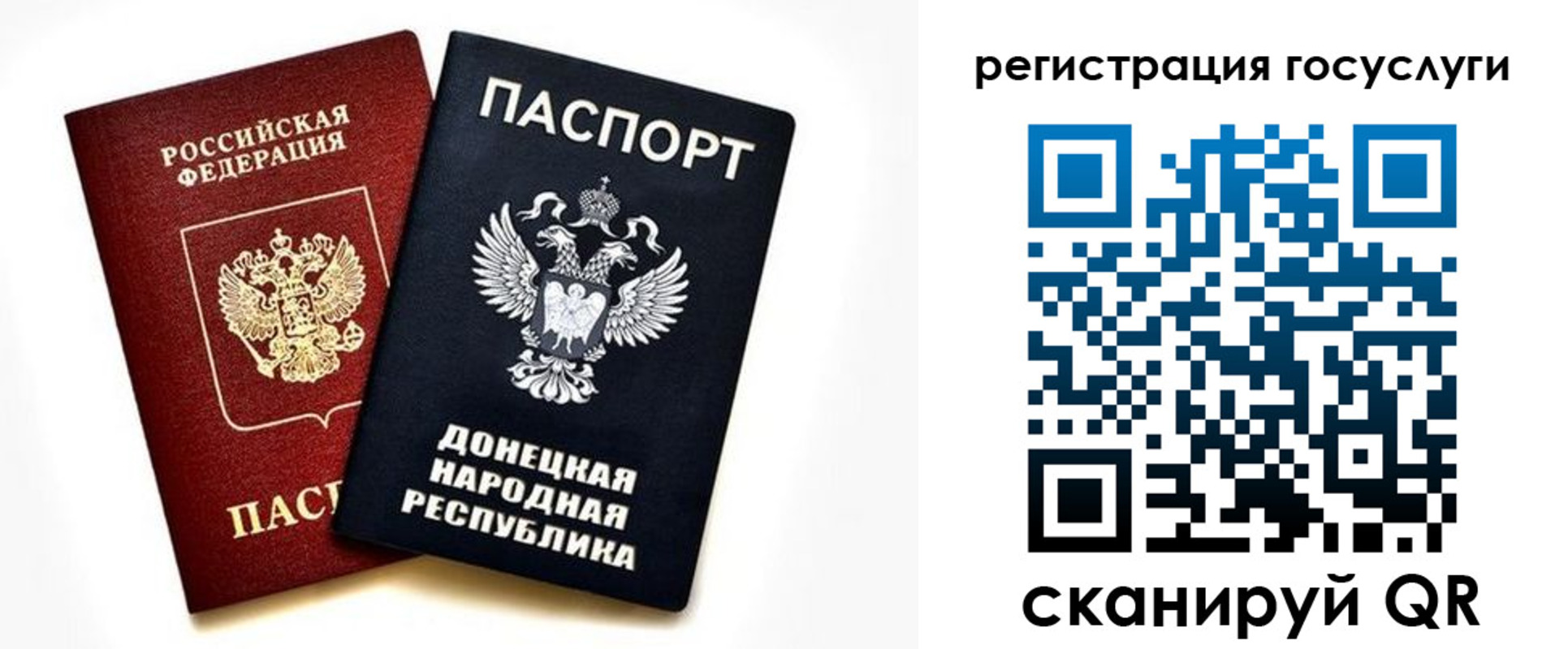 прописка для школы в Краснокаменске